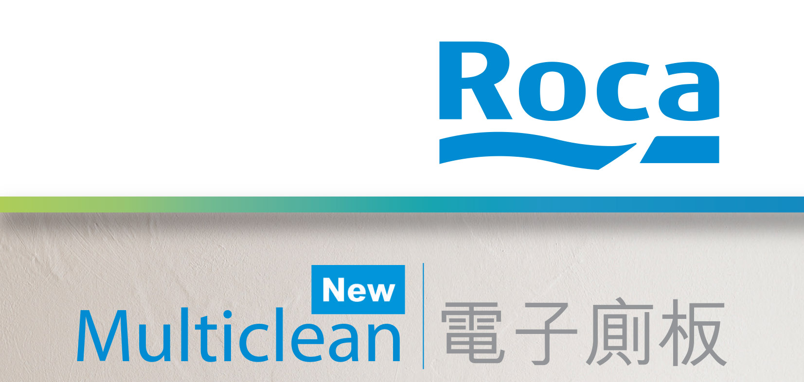 西班牙 roca multiclean basic 804012005 柔方形电子