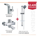 products-wr_serena_PrdPic-750_412145