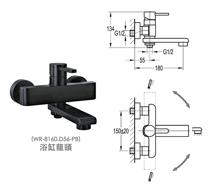 Walrus Serena 8160.D56-PB 浴缸龍頭 (黑色)