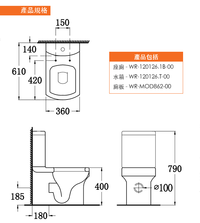 Walrus 120126 相連式自由咀座廁 連緩降廁板 碰牆式