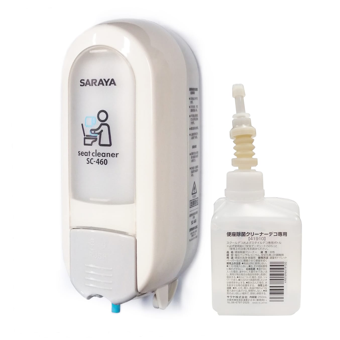 SARAYA SC460 座廁廁板消毒清潔液機 (連日本製座廁消毒液一瓶 250ml)