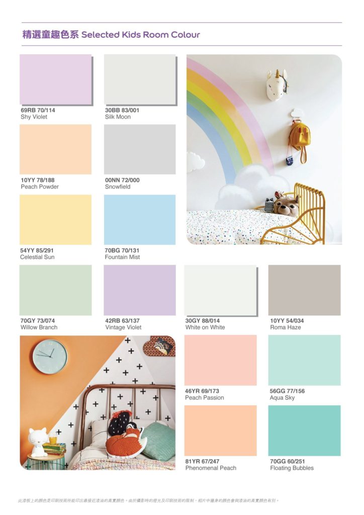 Dulux H8207 Asthma & Allergy Friendly Ecosense Kids' Space Emulsion