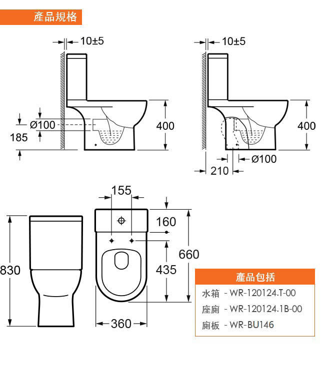 Walrus 120124 相連式高咀座廁 連緩降廁板