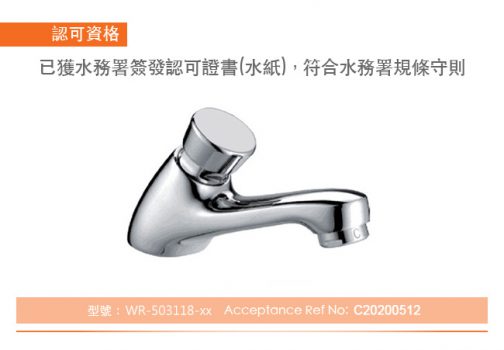 products-Wr_503118-CP-WSD