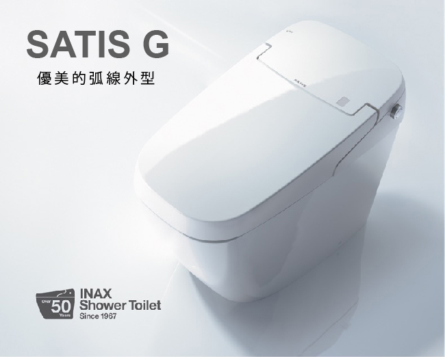 日本 INAX SATIS G CEIX5321-1120510C0 地去水智能座廁