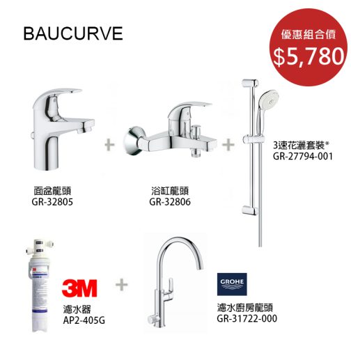 GROHE-Baucuvex3m-27794001