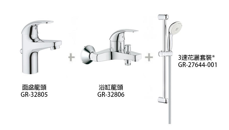 German GROHE Baucurve Package Set of 3 with 3M AP2-405G Water Filter +  GROHE BluePure EuroSmart 31722 Kitchen Faucet
