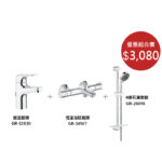 GROHE-package-set-3-Thermostatic-Bath-Mixer