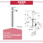 Grohe-GR-32856-Grohe-Bauloop-Basin-Mixer