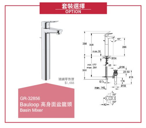 Grohe-GR-32856-Grohe-Bauloop-Basin-Mixer