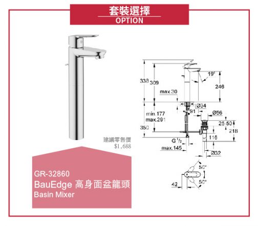 Grohe-GR-32860-Grohe-BauEdge-Basin-Mixer