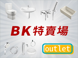 香港浴室潔具網購店- Bath and Kitchen Hong Kong (BK) - 香港浴室潔具