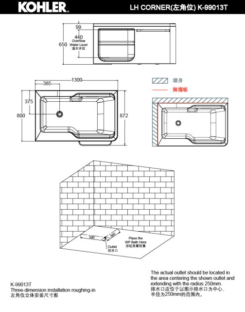 kohler-99013T-99014T