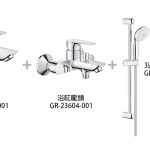 grohe-BAUEDGE-NEW