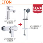 Eton-shower_412145