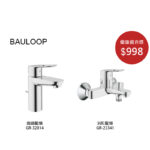 Bauloop-3package