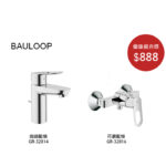 Bauloop_2set